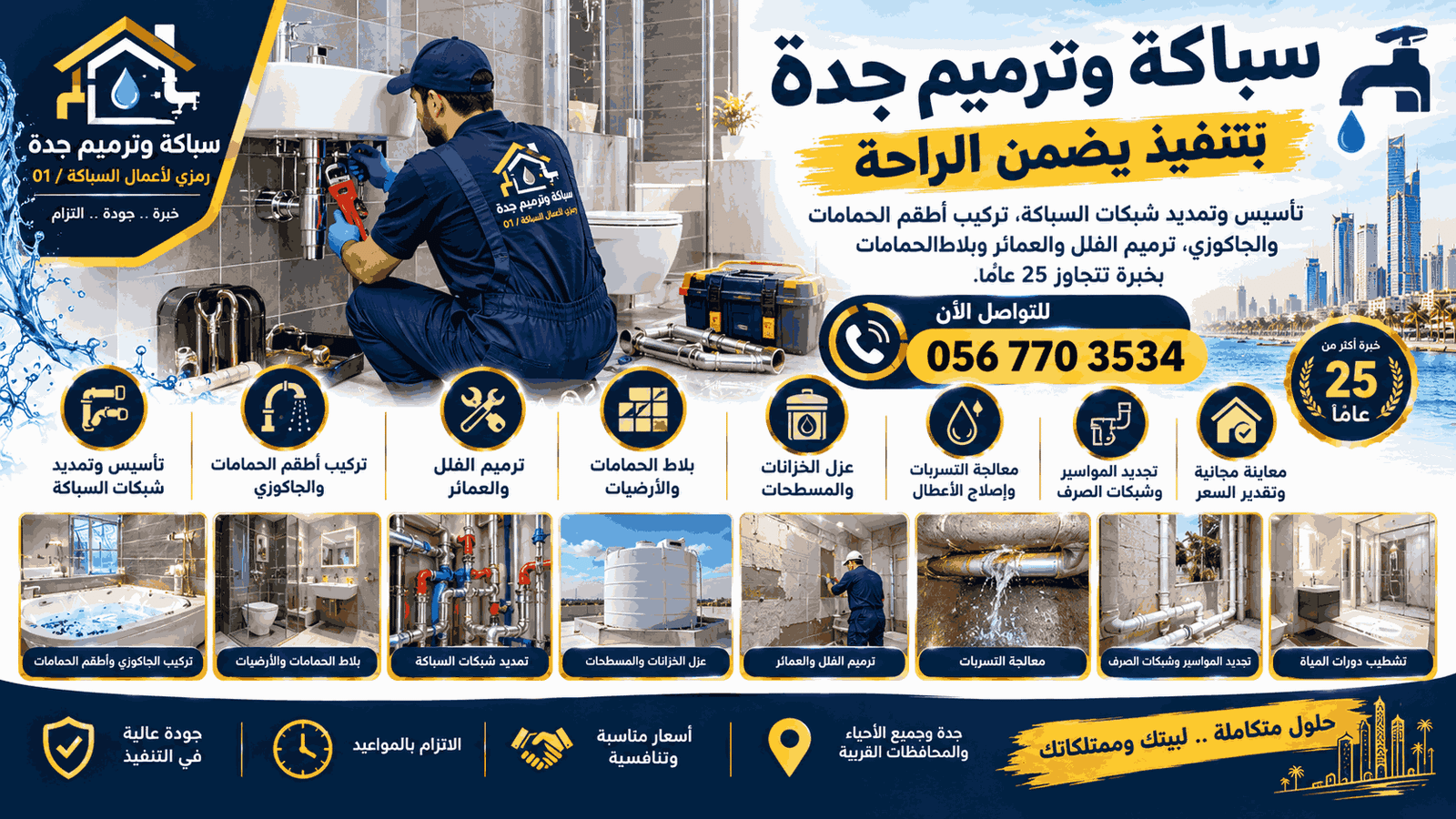 شعار شركة تطوير العظمى للمقاولات العامة